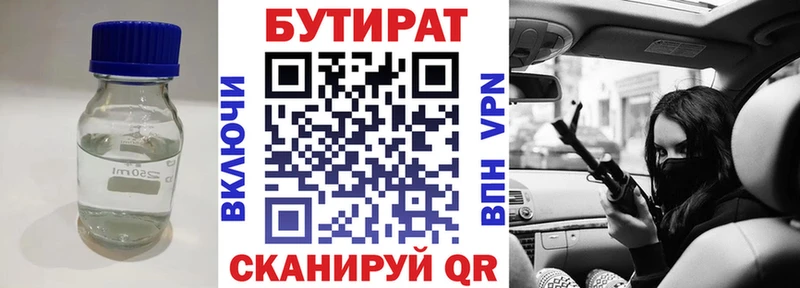 БУТИРАТ бутандиол ОМГ ОМГ как войти Донской продажа наркотиков