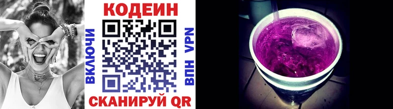Кодеиновый сироп Lean Purple Drank  Донской 